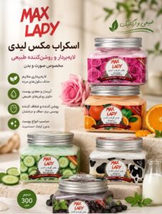اسکراب مکس لیدی 300 میل اورجینال
